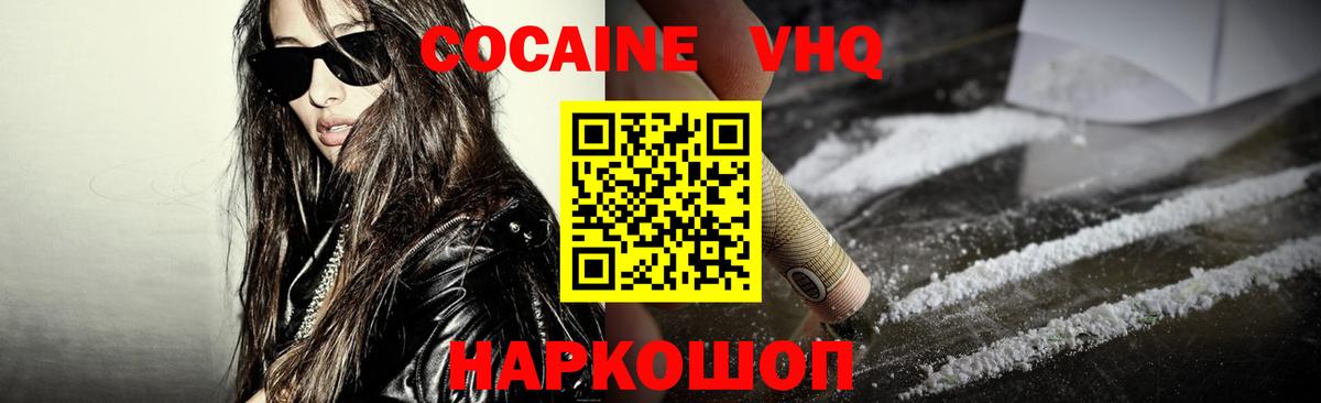 COCAIN Боливия Сочи