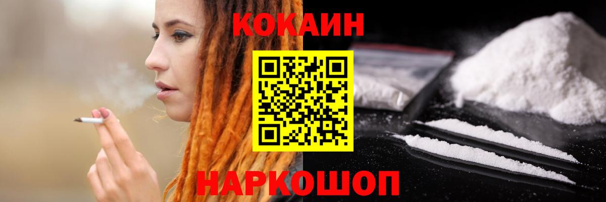 Кокаин Эквадор  Cocaine 98%  Вход с VPN  закладка  Сочи 