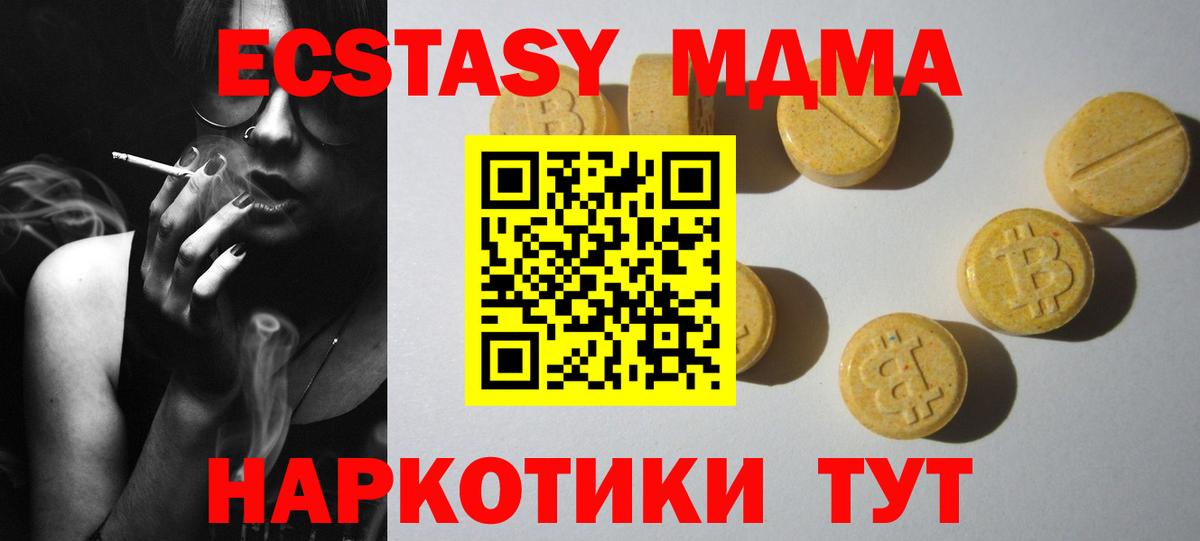 Сочи  hydra ссылки  Экстази  Вход с VPN  Ecstasy диски 