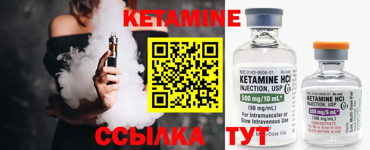 КЕТАМИН VHQ  КЕТАМИН VHQ  Вход с VPN  Сочи 