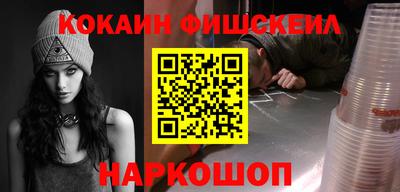COCAINE Наро-Фоминск