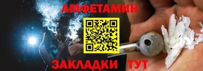амфетамин Нарткала