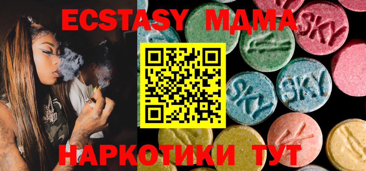 МДМА кристаллы Сочи