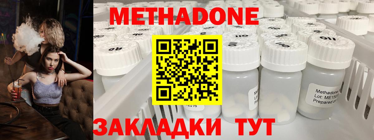 Сочи  Метадон мёд  Вход с VPN 
