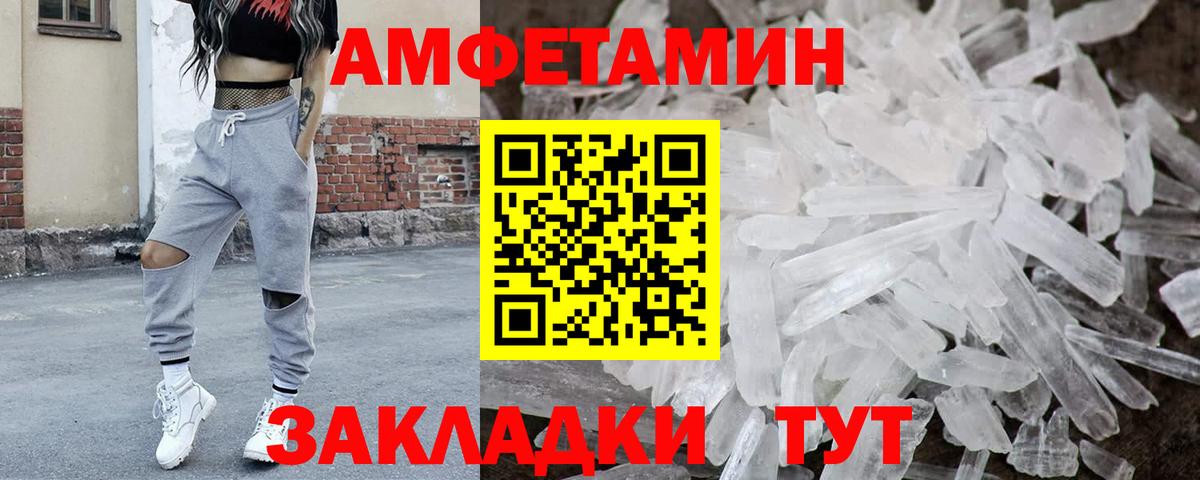 Метамфетамин пудра  Вход с VPN  Сочи 