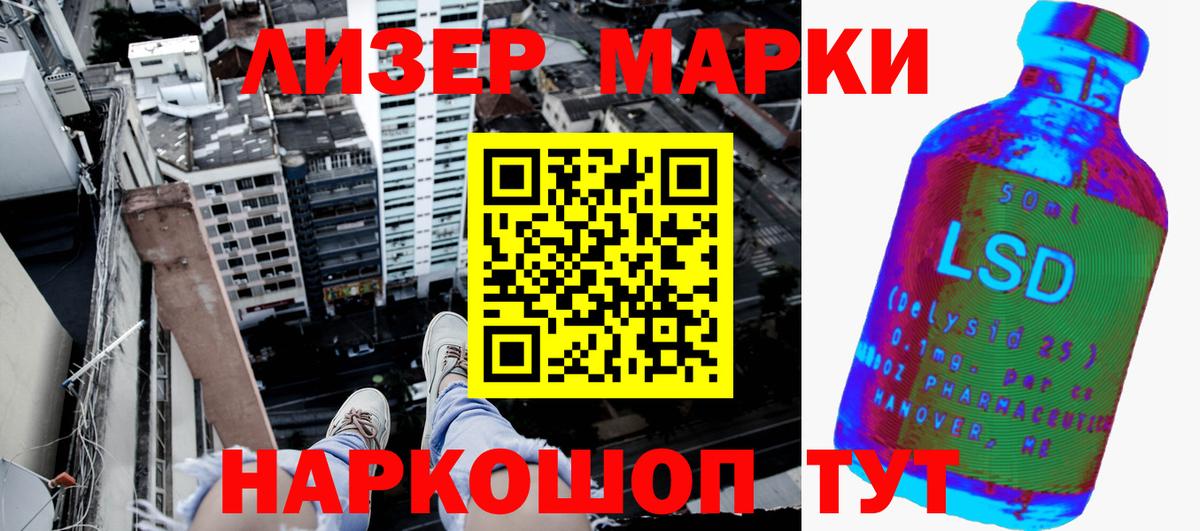 Марки NBOMe 1,8мг Сочи