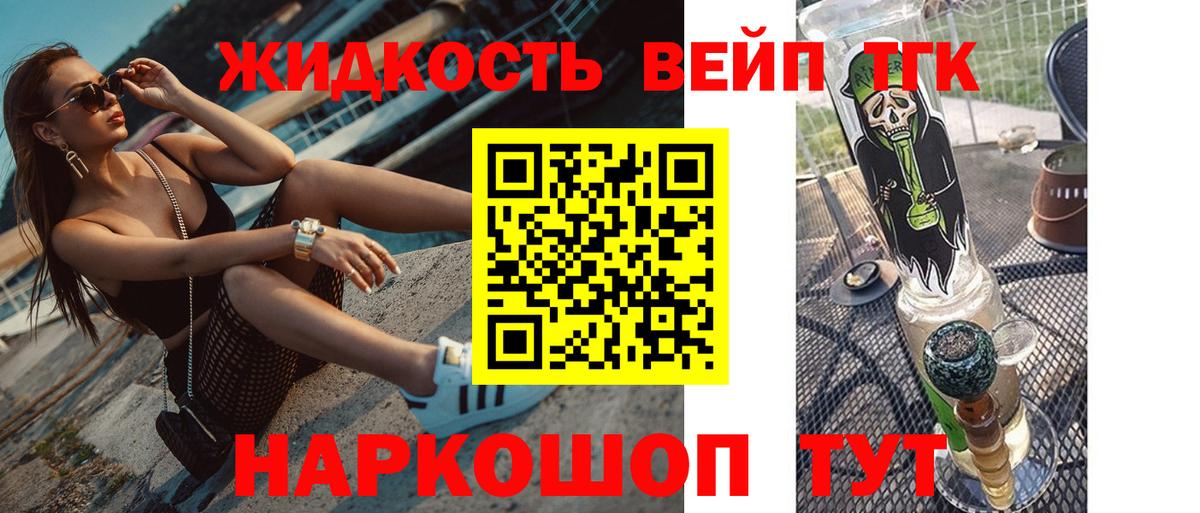 Сочи  ТГК вейп  Вход с VPN  сколько стоит  ТГК вейп 